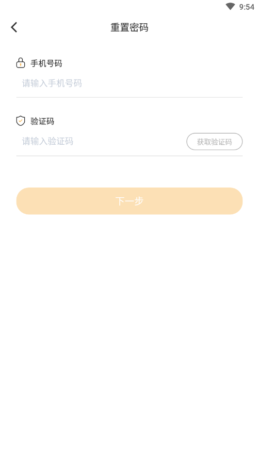 全景未来校-教师端图4