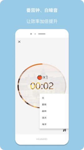 精简计时器APP最新版图5