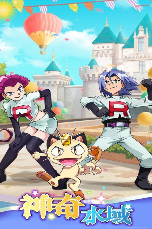 神奇水域图3