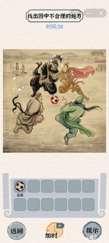 进击的汉字抖音游戏图4