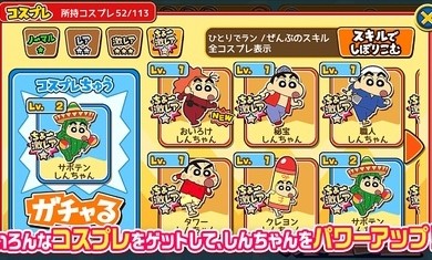 奔跑吧蜡笔小新图3