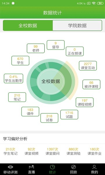 轻新课堂