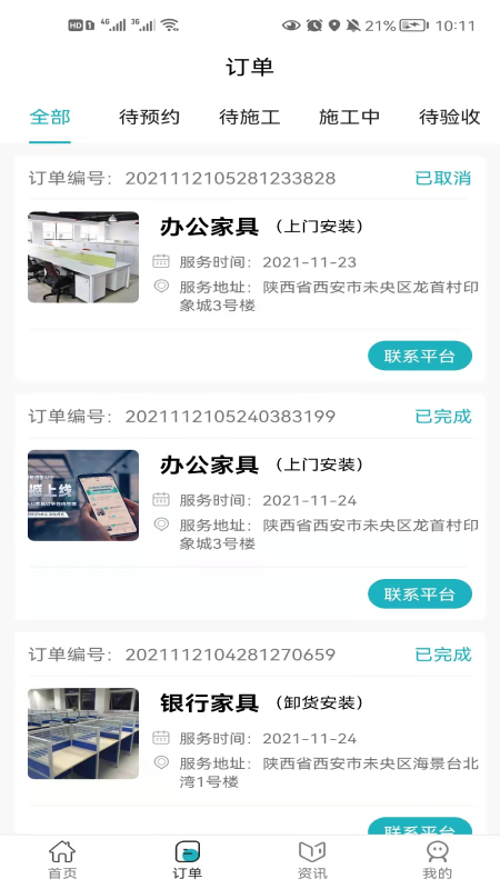 速易装师傅版图1