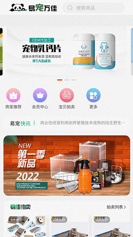 易宠万佳图4