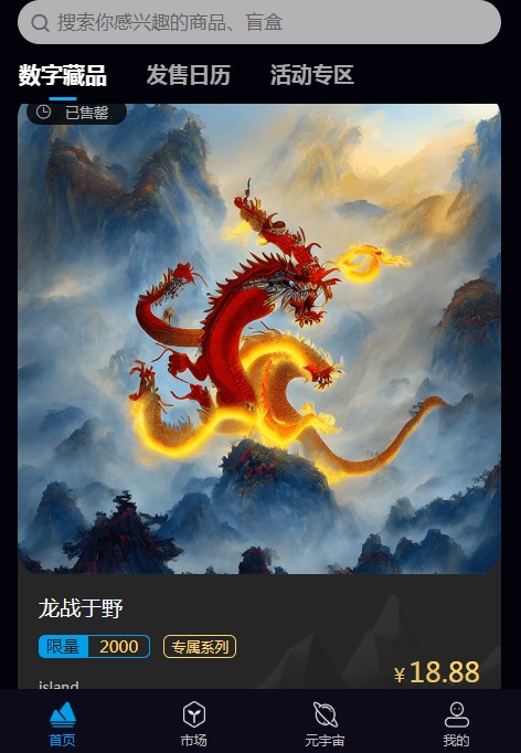 island数字藏品图2