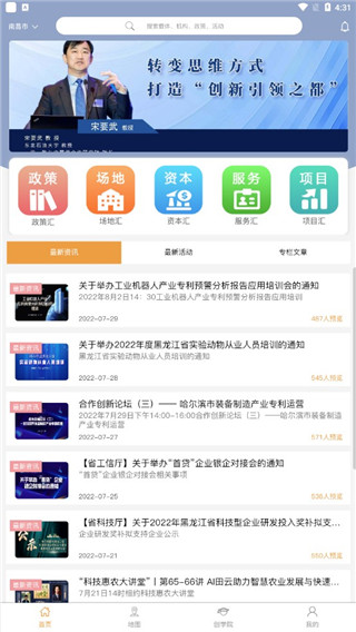 创业汇图1