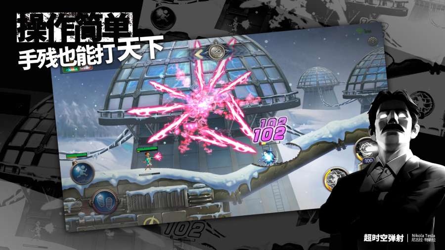 超時空彈射图4