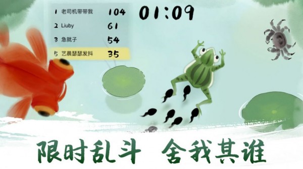 蝌蚪变神龙 最新版图3