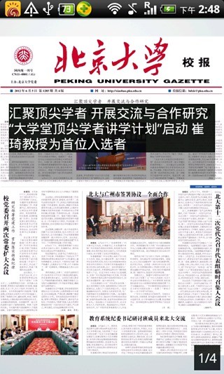 华文读报图1