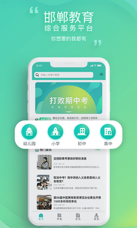 邯郸教服平台图1