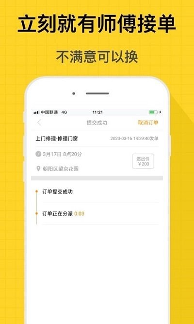 螺丝钉维修安装图3