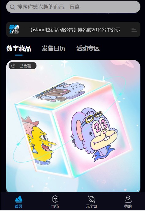 island数字藏品图3