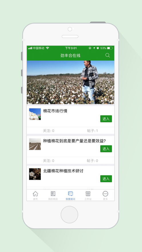 劲丰合图2