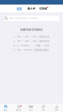 轻松互助图4