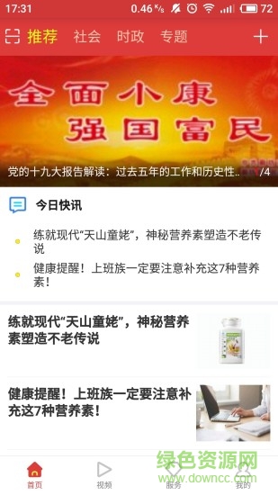 网上廊坊图3