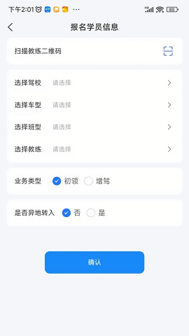 洛阳学车
