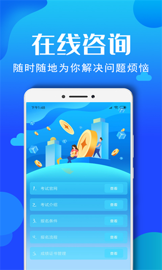 社会工作者资格 社会工作者资格