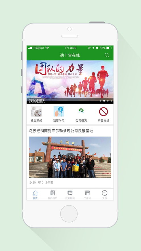 劲丰合图1