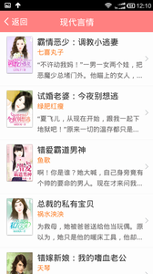 全本小说吧最新手机版图3