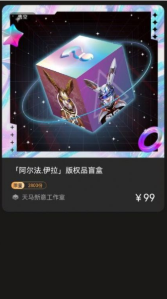 国仪艺术数藏图2