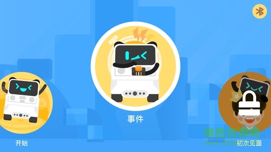 慧编程图1