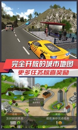 极品出租车图1