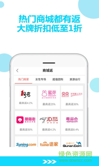 淘集联盟图1