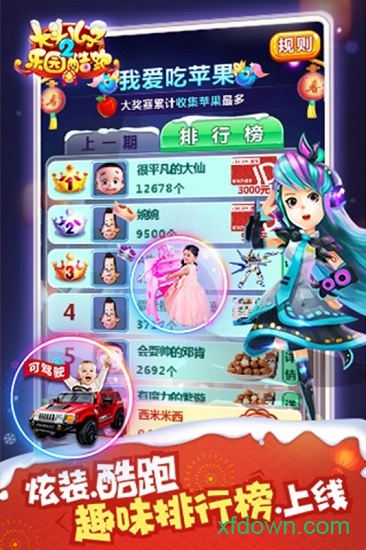 大头儿子向前冲