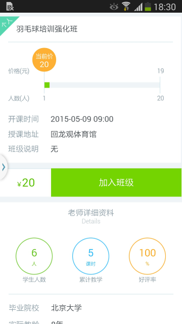 拼班图1