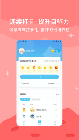 知阅书房图3