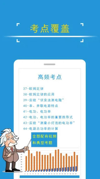 课堂屋初中物理图4