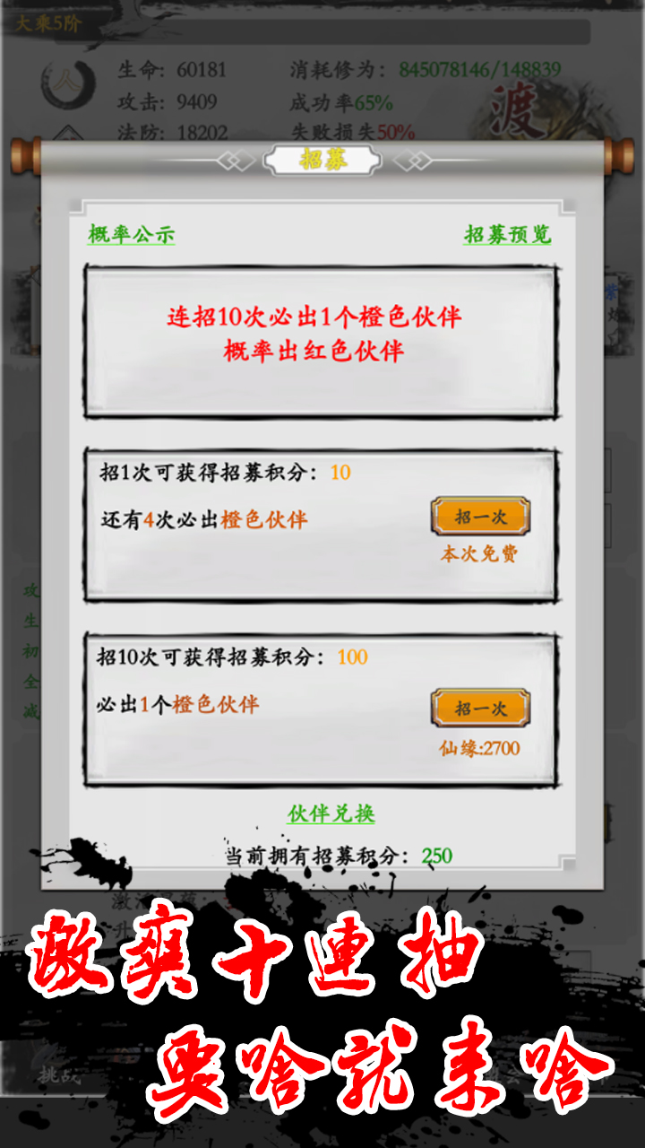从零开始的修真世界图3