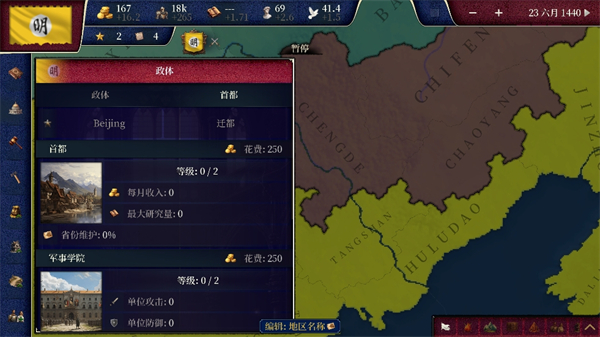 维多利亚2家庭纠纷图4