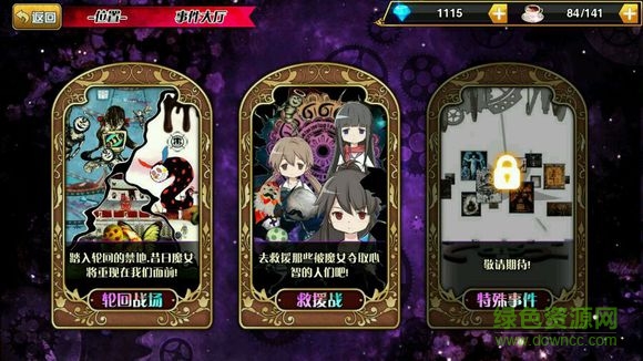 魔法少女之祈祷冷狐版图3