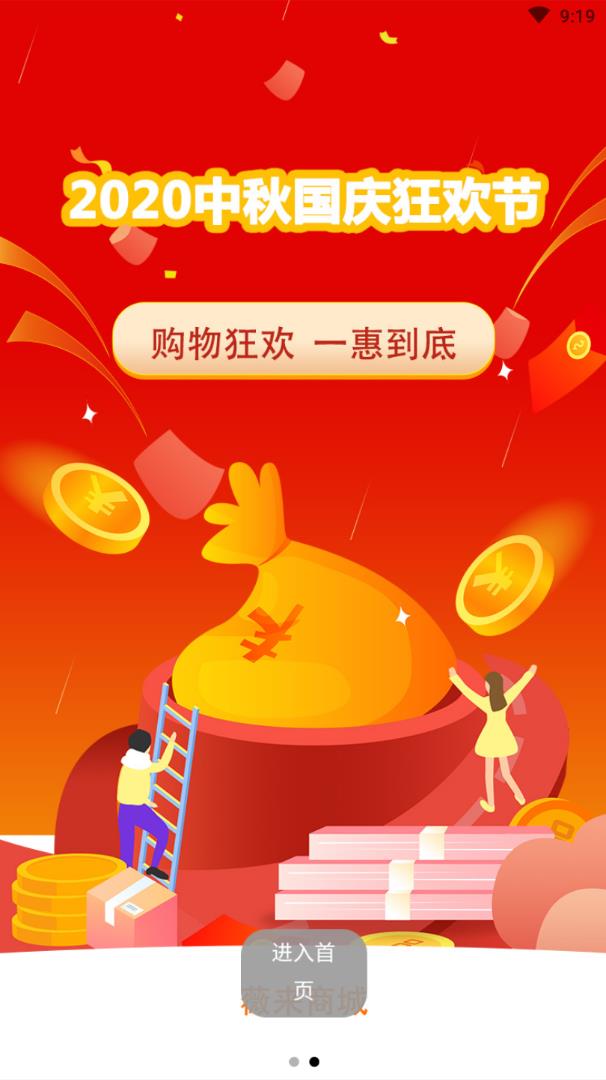薇来图2