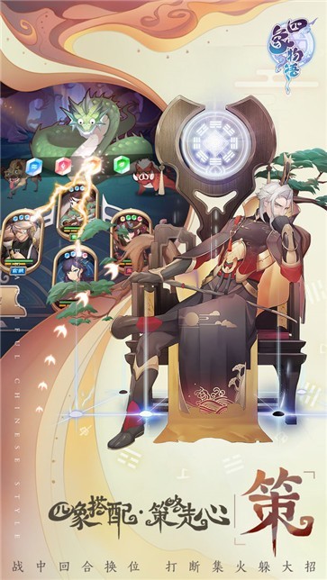 四象物语微信版图1