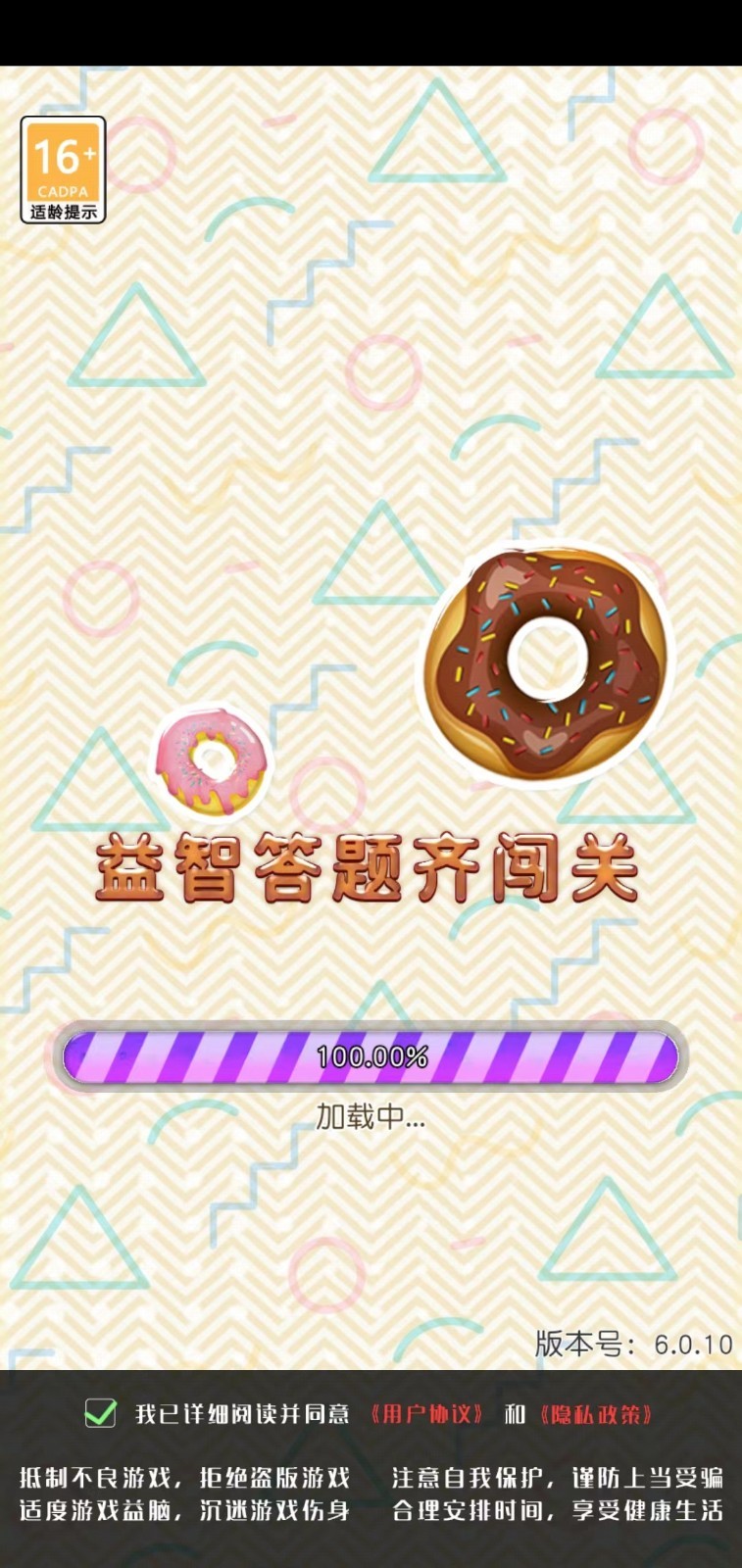 疯狂的答题图1