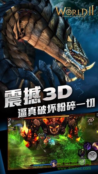 风暴帝国图4