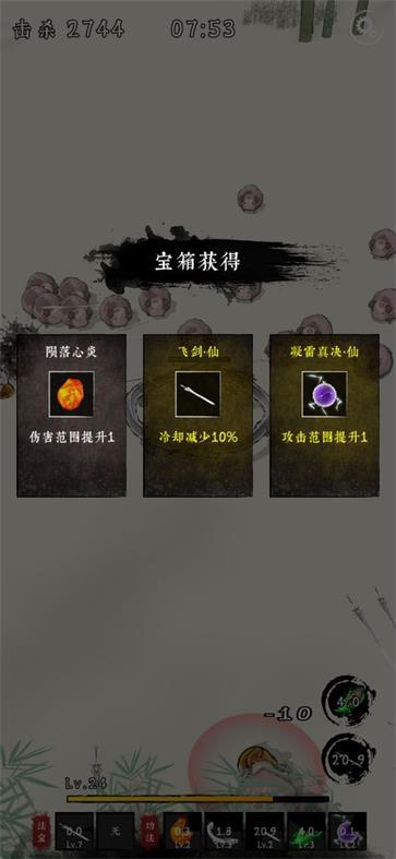 剑来图2