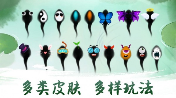 蝌蚪变神龙 最新版