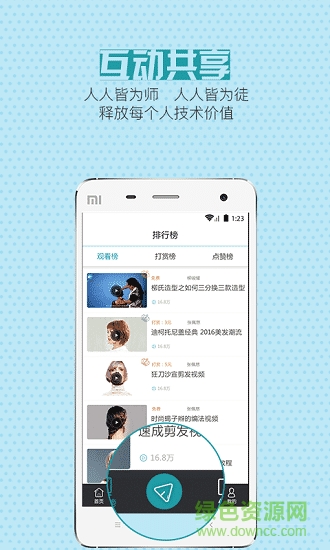 星联星图2