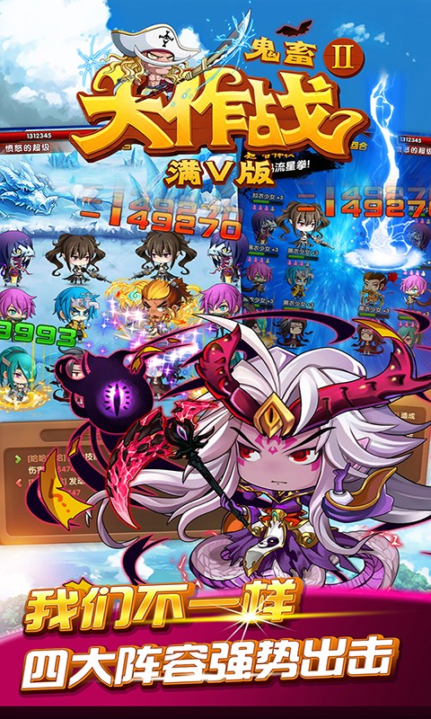 鬼畜大作战II图2