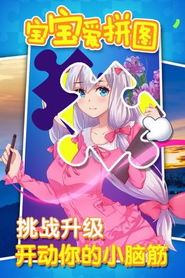 公主宝宝爱拼图