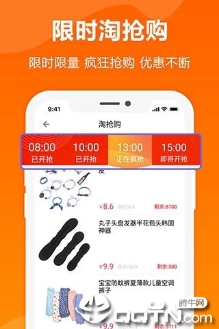 多领-购物返利图1