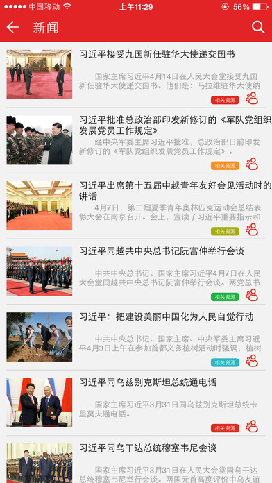 学习中国iphone版图3