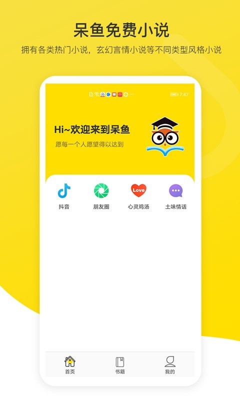 呆鱼免费小说图4