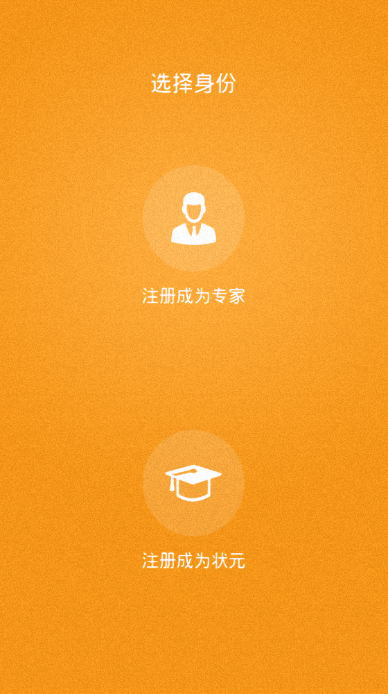 两个橙子专家端图2
