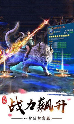 青云传：傲剑遮天图3