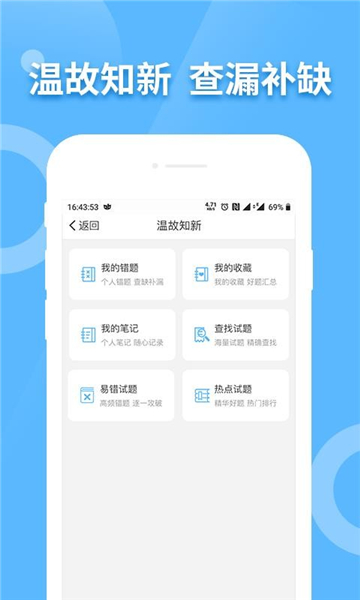 教师资格证考试宝典图1