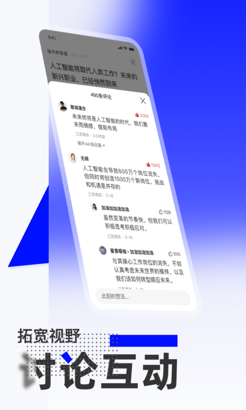 福创联盟图3